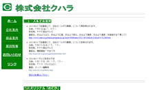 Desktop Screenshot of kuhara.jp