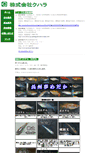 Mobile Screenshot of kuhara.jp